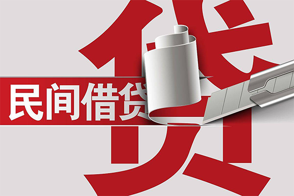 上海私放民间借贷无抵押-上海私放私借空放短借-上海私放私人小额贷款