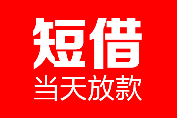 上海私放个人贷款都有哪些-上海私放贷款只要身份证-上海私放私借上门放款