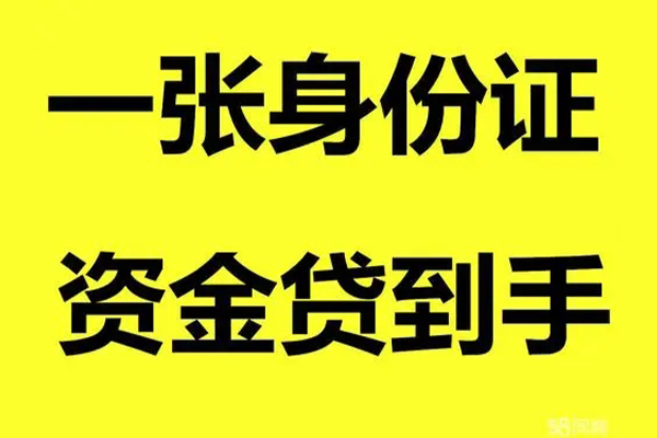 上海私放哪里有小额贷款-上海私放哪里可以信用贷款-上海私放大额短借