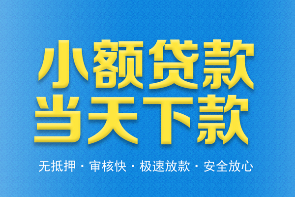 上海私放身份证贷款电话-上海私放哪里可以信用贷款-上海私放民间借贷私人放款
