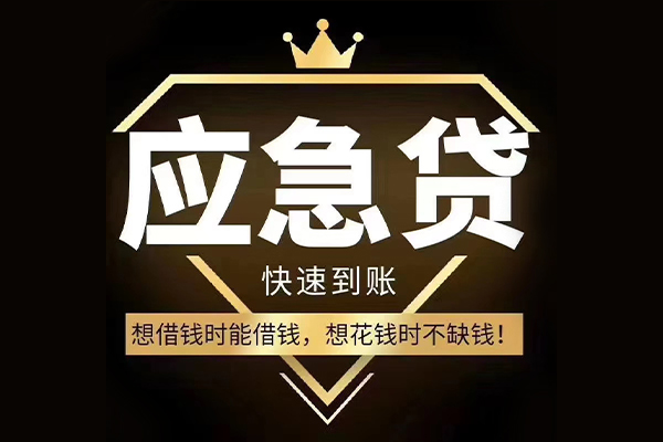 上海私放民间借贷无视黑白-上海私放用身份证借私借-上海私放本地私借