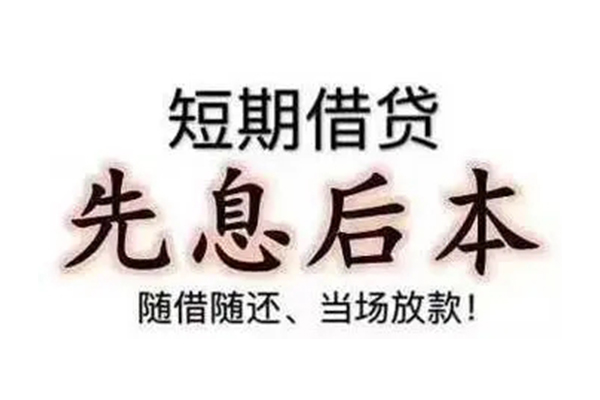 上海私放资金短借-上海私放本地私借-上海私放身份证正规贷款