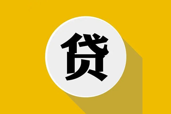 上海私放身份证贷款电话-上海私放民间大额借贷-上海私放民间个人借贷