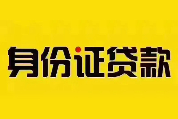 上海私放小额贷款贷款-上海私放私人空放-上海私放私人短借