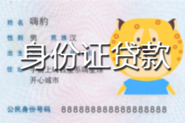 上海私放个人私借-上海私放哪里有个人借贷-上海私放贷款当天放款