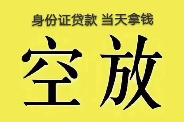 上海私放大额短借-上海私放哪里有小额贷款-上海私放个人小额贷款
