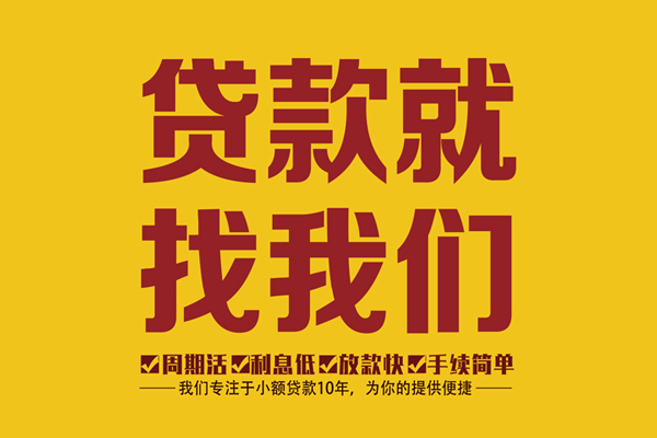 上海私放民间小额借贷-上海私放小额贷款空放-上海私放哪里可以民间借贷