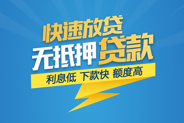 上海私放私借上门放款-上海私放身份证贷款在线-上海私放私借空放短借