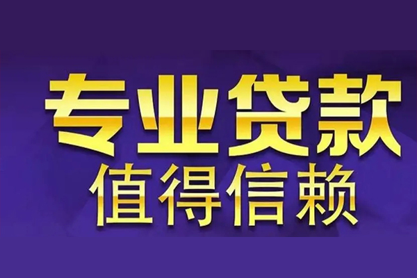 上海私放信用贷款-上海私放民间借贷个人放款-上海私放身份证贷款平台