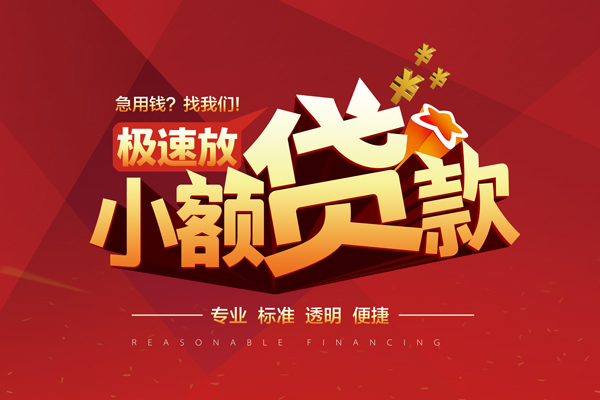 上海私放短期空放-上海私放空放借款-上海私放私借上门放款