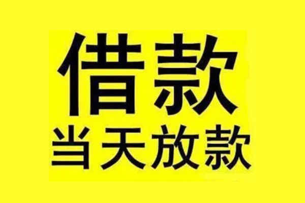 上海私放哪有民间借贷-上海私放空放私借民间借贷-上海私放信用贷款网
