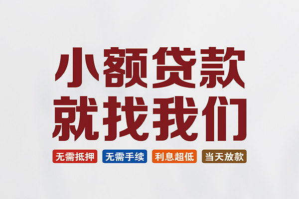 上海私放贷款包过当天放款-上海私放私人私人借贷-上海私放上门空放