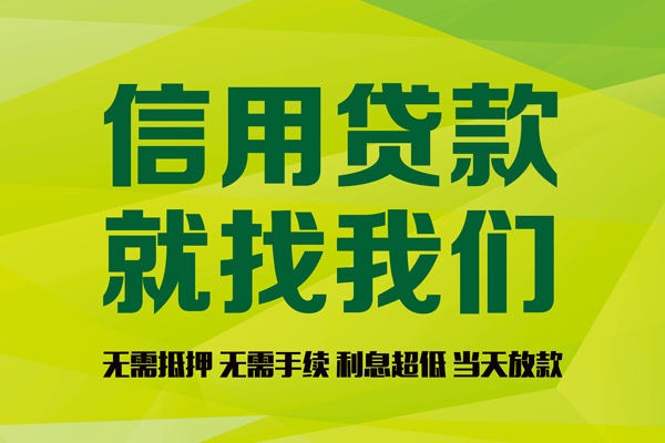上海私放私人创业贷款-上海私放信用贷款办理-上海私放贷款个人贷款