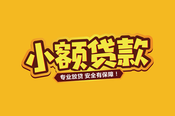 上海私放借款短借-上海私放私人放款联系方式-上海私放哪有私人借贷