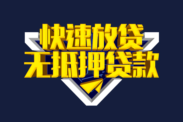 上海私放小额短借-上海私放私借贷款-上海私放贷款只要身份证贷款