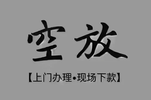 上海私放短借当天借钱-上海私放小额信用贷款-上海私放小额私人借贷