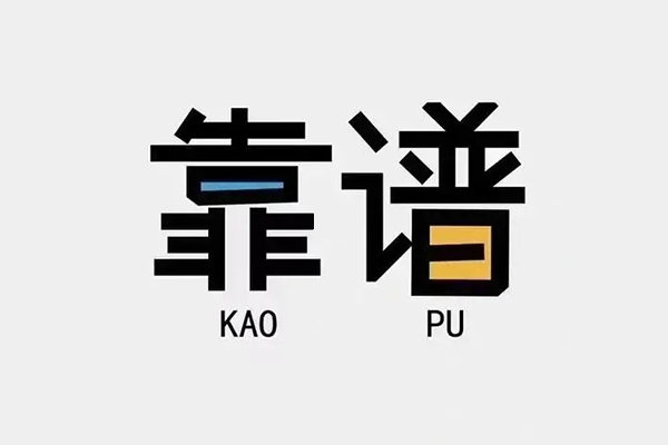 上海私放个人信用贷款-上海私放短期空放-上海私放抵押身份证贷款
