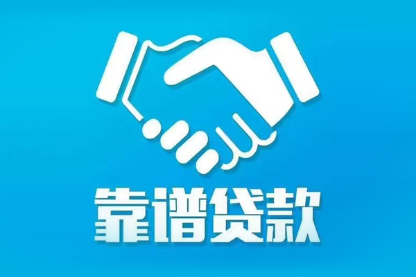 上海私放无抵押信用贷款-上海私放民间借贷款-上海私放地区公积金信用贷款