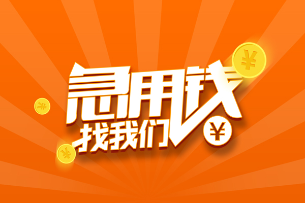 上海私放个人贷款-上海私放个人贷款-上海私放贷款公司电话号码