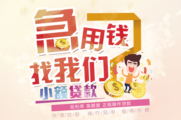 上海私放私借短借-上海私放私人创业贷款-上海私放无抵押短借