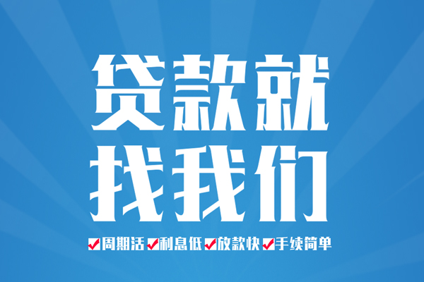 上海私放哪里可以小额贷款