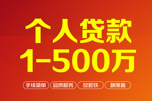 上海私放私借空放免费上门-上海私放短借私人-上海私放小额贷款