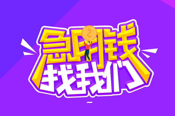 上海私放贷款网-上海私放民间小额借贷-上海私放哪有民间借贷