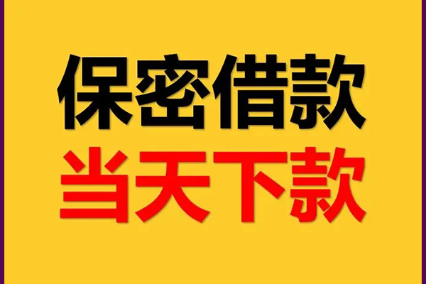 上海私放私人24小时借钱-上海私放私借空放直接上门-上海私放全天候办理借款