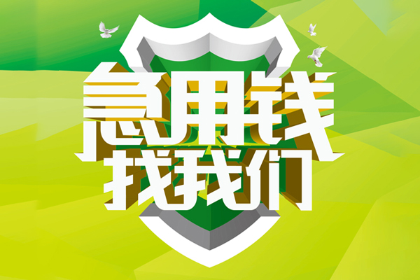 上海私放抵押贷款-上海私放贷款当天放款-上海私放借钱小贷
