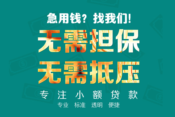 上海私放应急贷款-上海私放私借空放短借-上海私放贷款只要身份证贷款